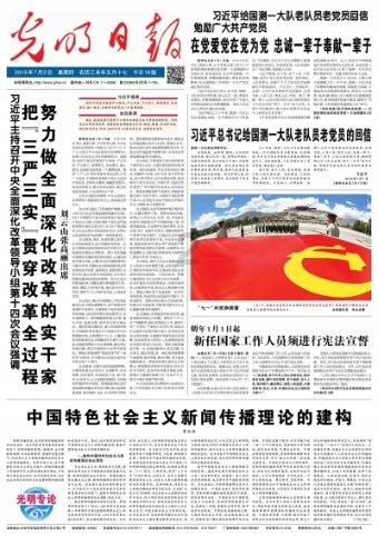 枣庄山亭供电中心巡测设备除隐患 保障春节用好电